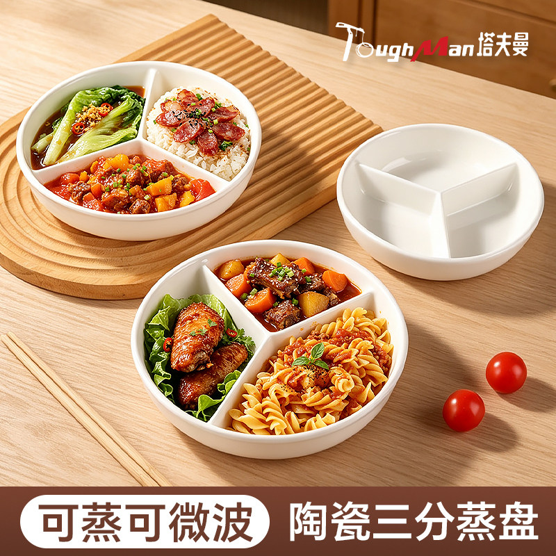 儿童宝宝辅食一锅出蒸盘陶瓷分格图片