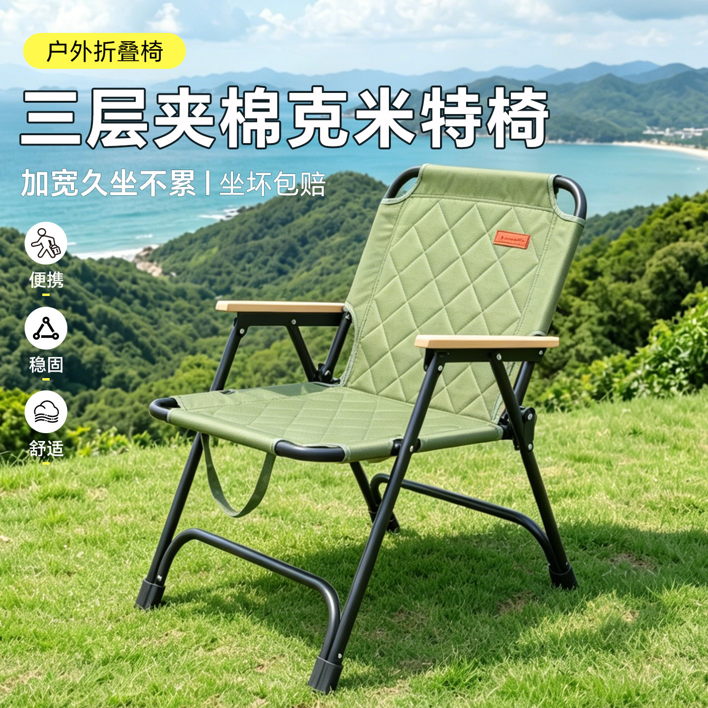 塔夫曼户外折叠椅子克米特椅加厚