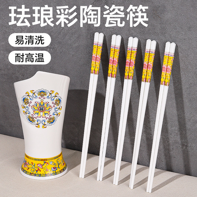 家用珐琅陶瓷筷子高档景德镇