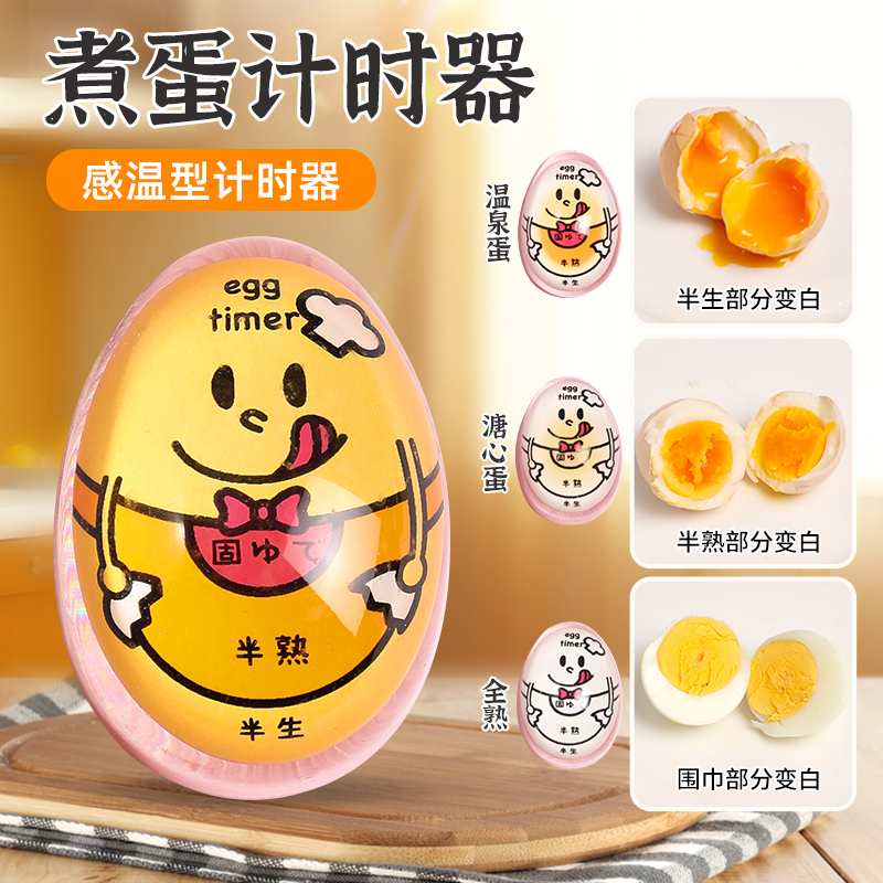 塔夫曼煮蛋器厨房煮蛋器