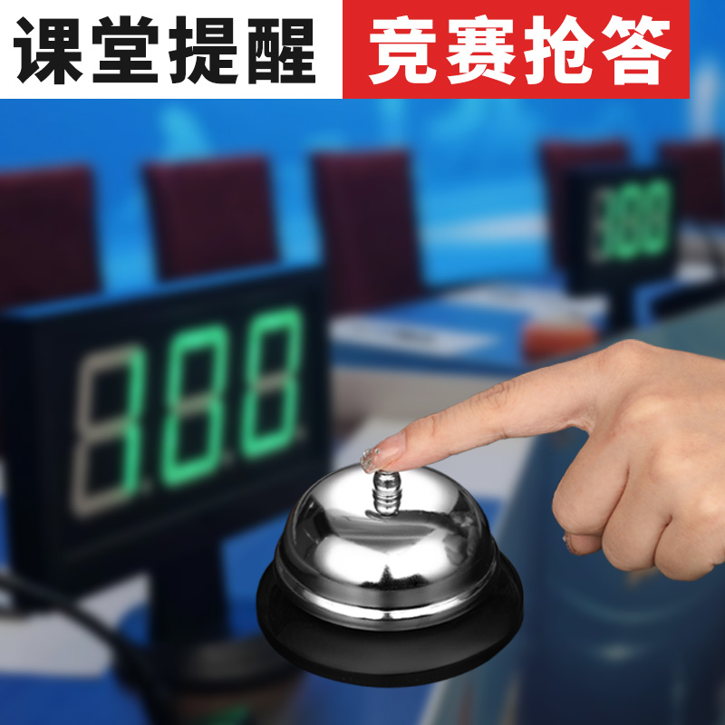 塔夫曼抢答铃铛不锈钢