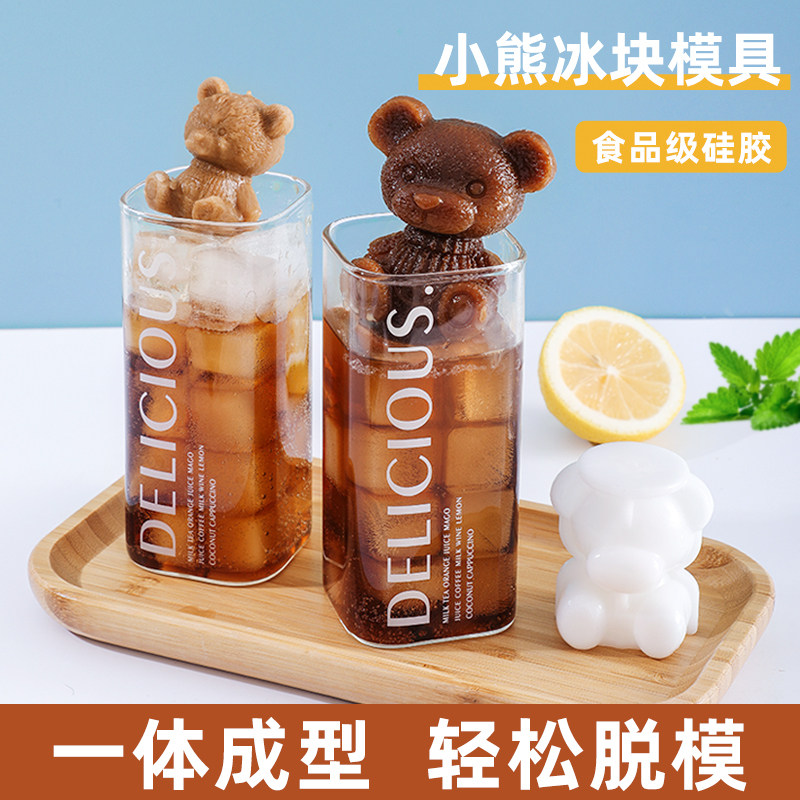 网红小熊冰块模具小块食品级