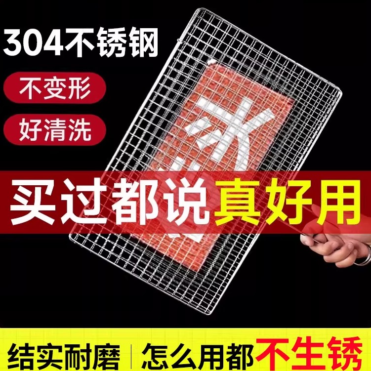 烤鱼夹子304不锈钢烧烤夹板网