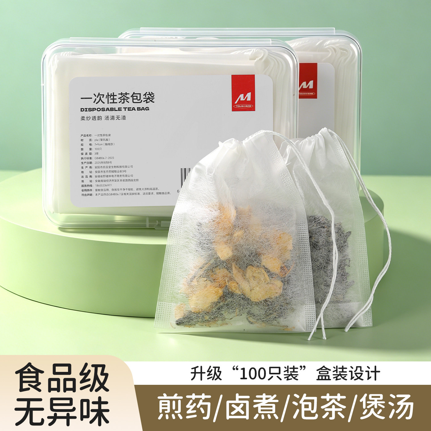 茶滤一次性茶包袋玉米纤维茶叶包食品级过滤袋泡茶煮茶袋无残渣