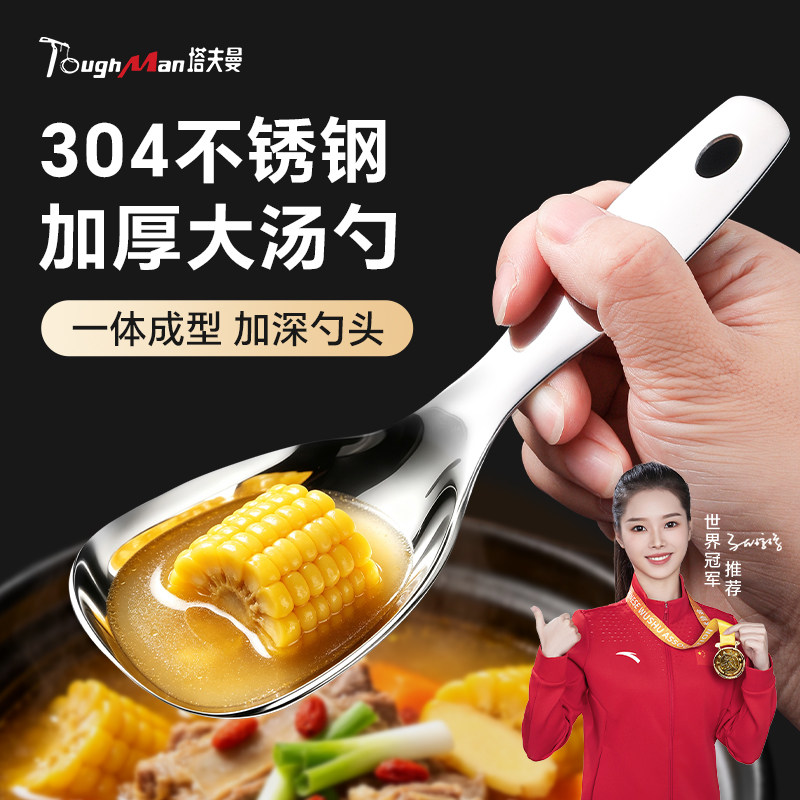 加厚大汤勺不锈钢短柄厚皮橙同款