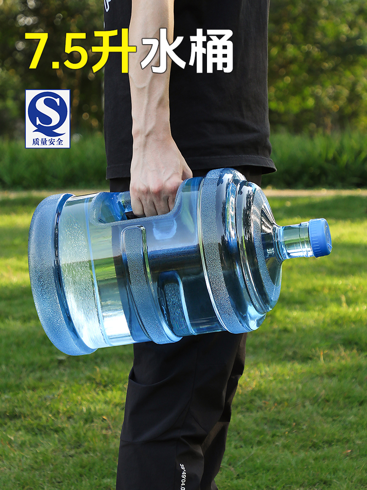7.5升水桶纯净空桶食品级饮用水桶饮水机接水桶家用装水桶手提pc