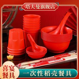 一次性碗红色碗勺餐具加厚耐高温过年乔迁结婚食品级碗筷杯三件套