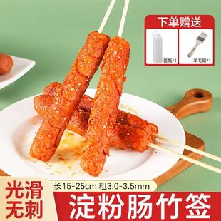 竹签商用批发一次性糖葫芦串签签字烤肠烧烤串串关东煮钵钵鸡签子