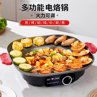 2025新款烙锅烧烤一体锅插电罗锅炸锅边洋芋多功能烤肉电煎烤盘锅