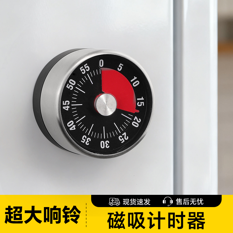 塔夫曼磁吸计时器厨房定时器闹钟