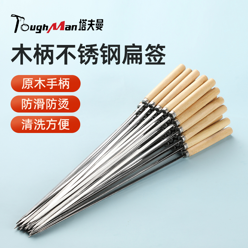 304不锈钢烧烤签子烤串木柄签子