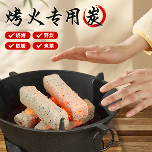 烤火炭室内取暖炭无烟竹炭烧烤碳煤块冬天围炉碳烤炉家用机制木炭
