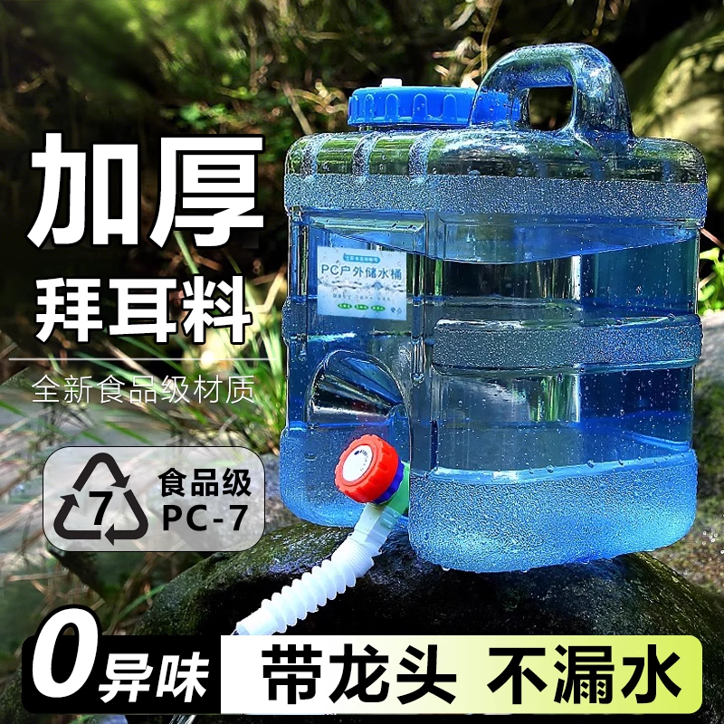 水桶家用储水用户外带龙头