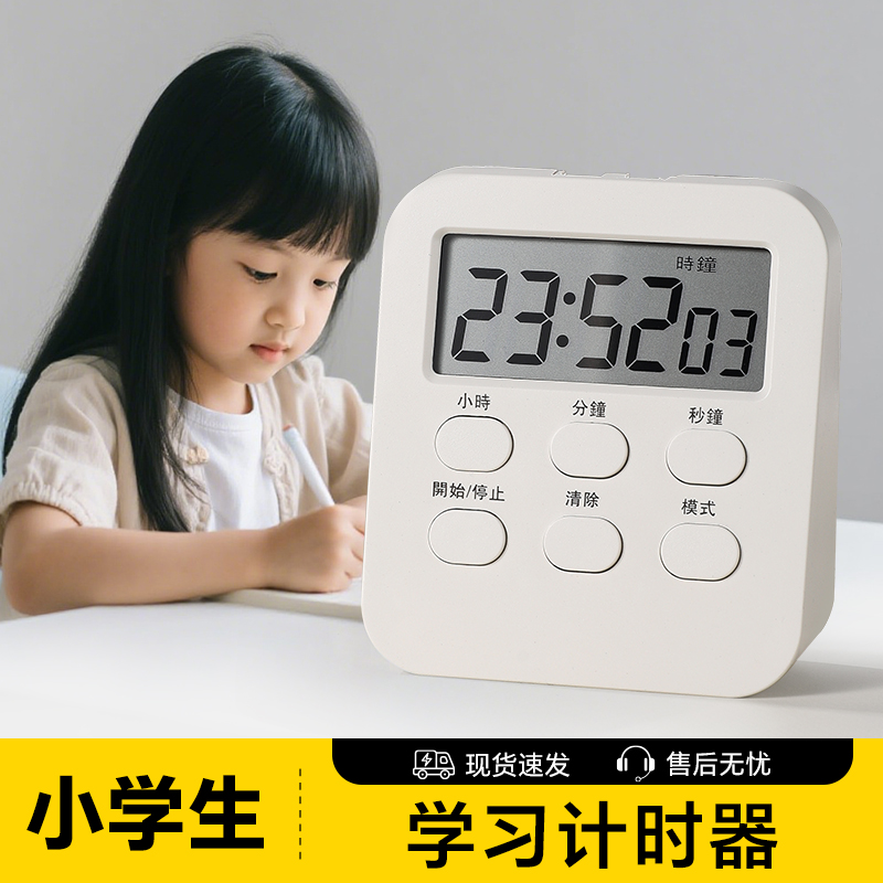 塔夫曼学习专用闹钟三合一时钟