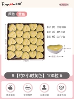 [Около 2 часов] Желтые в форме сердечек 100 шт.