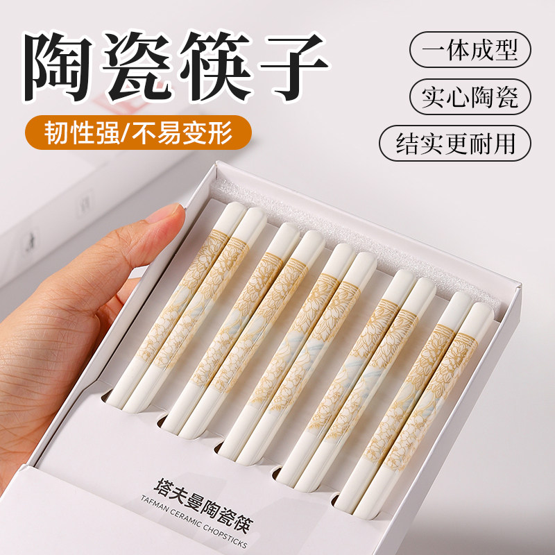 陶瓷筷子家用纯色高档正品瓷筷