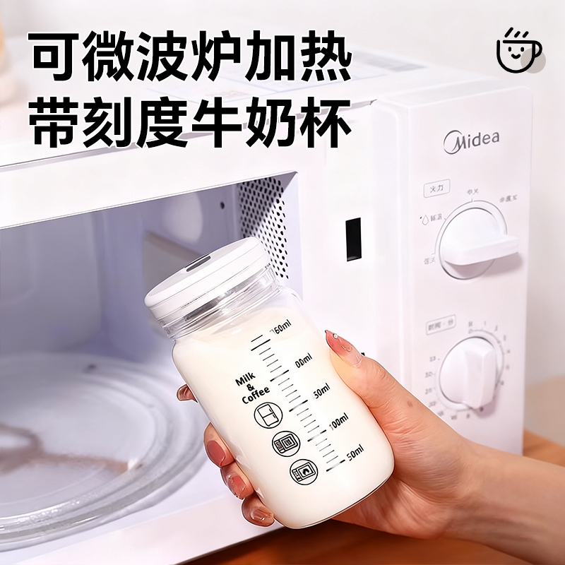 早餐专用豆浆杯耐高温可微波