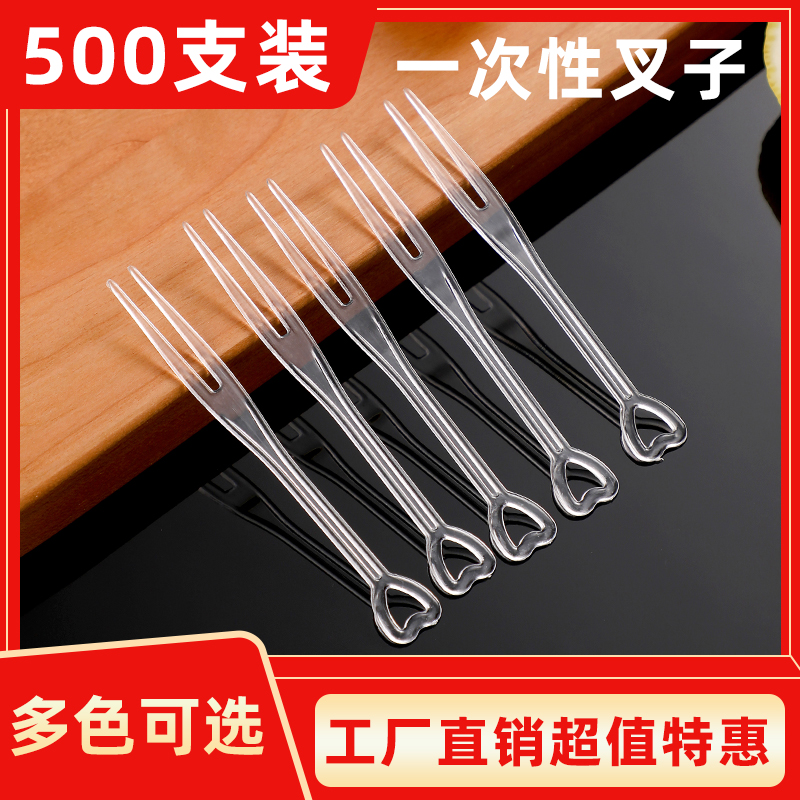一次性透明水果叉试吃塑料蛋糕叉