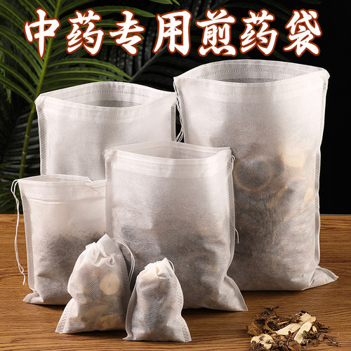 中药煎药袋中药过滤无纺布袋