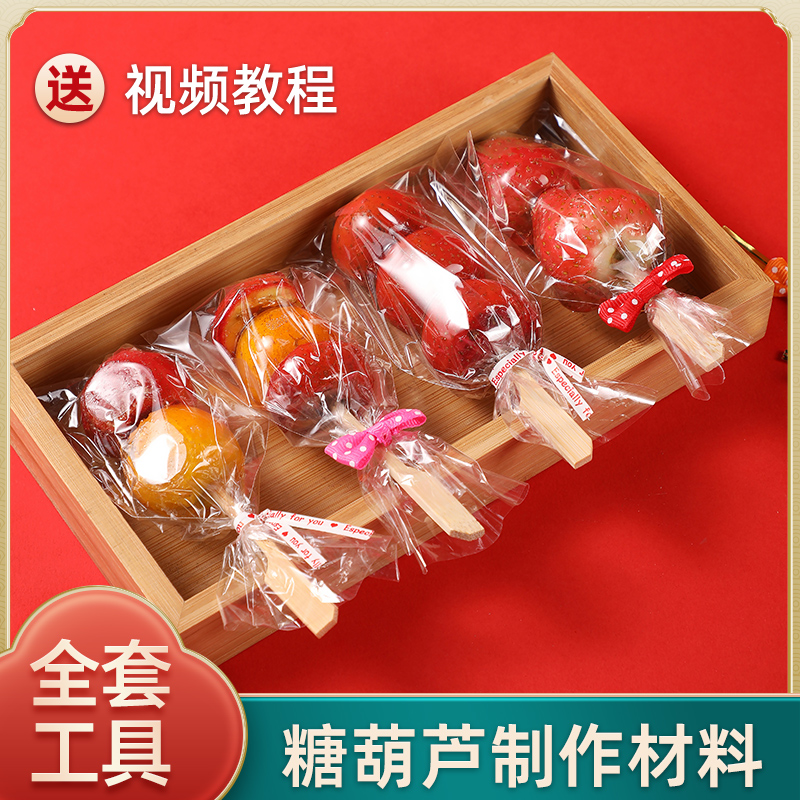 冰糖葫芦串签专用包装袋迷你小串竹签签子摊制作材料工具全套套装