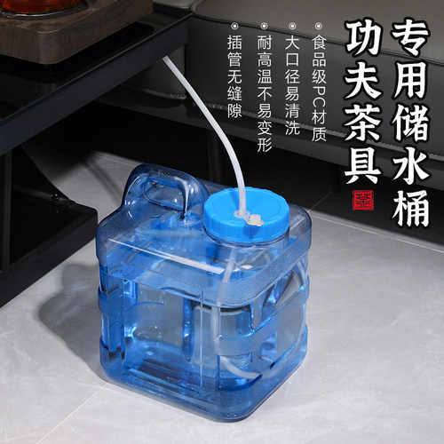 纯净水桶空桶茶道储水桶塔夫曼