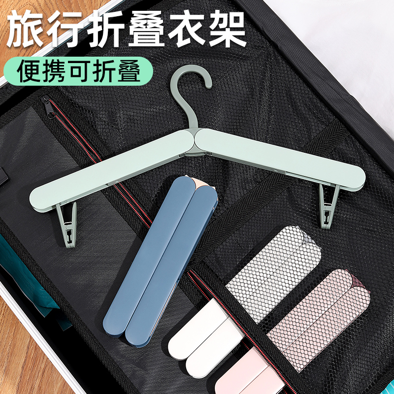 折叠衣架旅游便携式多功能晾衣架