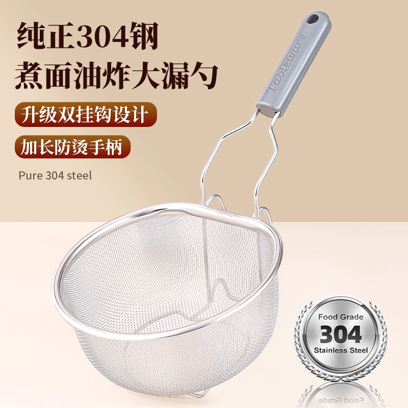 304不锈钢火锅专用漏网