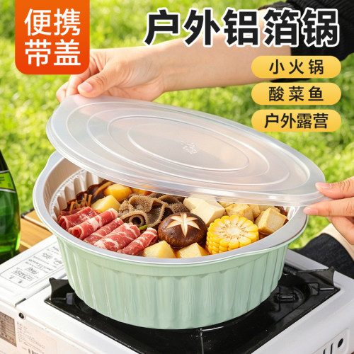 特硬野餐铝箔小火锅加厚带盖