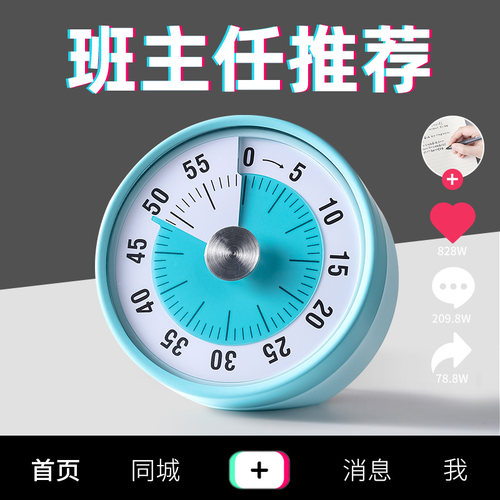 计时器小学生自律神器磁吸大响铃