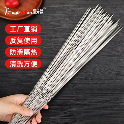 塔夫曼不锈钢签烧烤工具