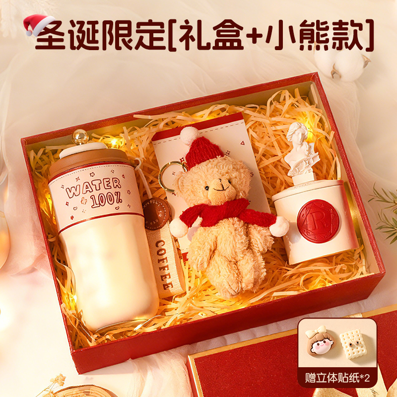 圣诞节礼物创意保温杯送男女朋友