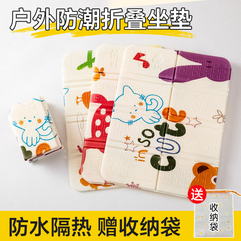 户外卡通防潮垫防水防潮折叠坐垫