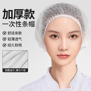 一次性帽子厨师帽餐饮防掉发防油烟卫生厨房灰尘食品头套无纺布帽