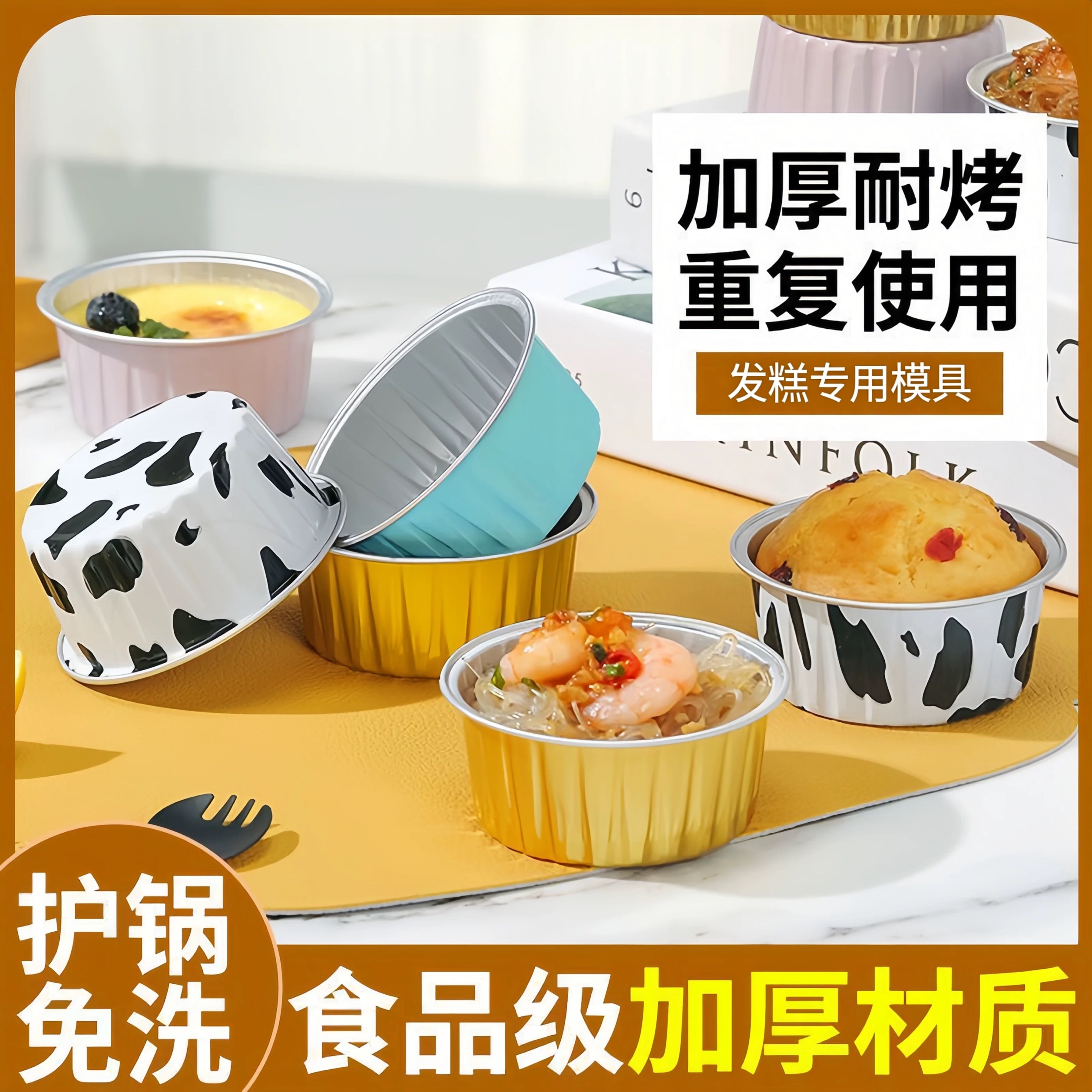 蒸发糕模具食品级可重复使用