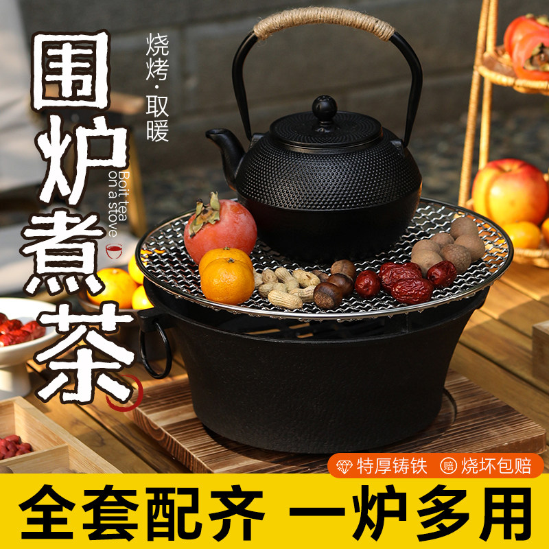 户外围炉煮茶烤火炉套装家用室内茶炉烧炭碳烤炉炭炉配件器具全套,户外/登山/野营/旅行用品,烧烤炉/烤架,淘宝优惠券,粉丝福利购,淘宝优惠卷