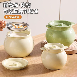 家用耐高温陶瓷猪油罐带过滤厨房储油罐储存荤油壶装辣椒油瓶罐子