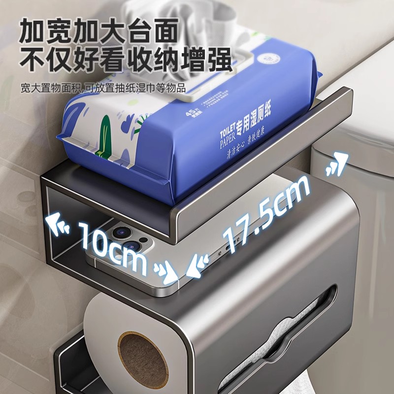 卫生间纸巾盒免打孔壁挂式置物架