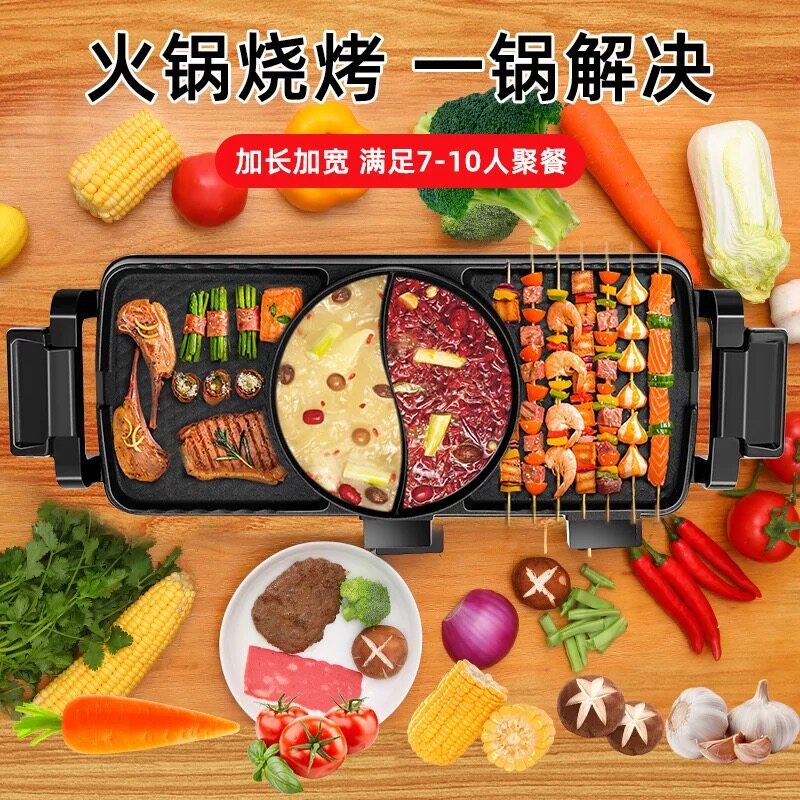 电烧烤炉新款家用韩式多功能烤肉机无烟涮烤鸳鸯火锅一体机锅煎烤