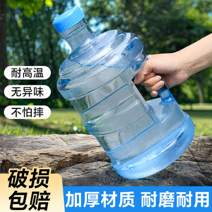7.5升水桶家用食品级PC纯净储水桶加厚饮水机桶手提户外水桶空桶