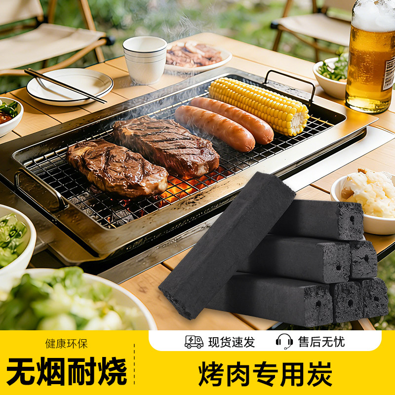 烤肉专用炭碳烤炉家用无烟木炭室内围炉煮茶机制易燃果木炭块批发,户外/登山/野营/旅行用品,烧烤炭,淘宝优惠券,粉丝福利购,淘宝优惠卷