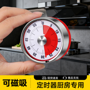 定时器厨房专用磁吸响铃大计时器烹饪烘培倒计时提醒器时间管理器
