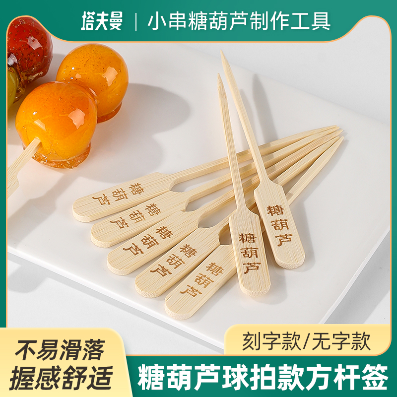 糖葫芦竹签一次性制作材料签子