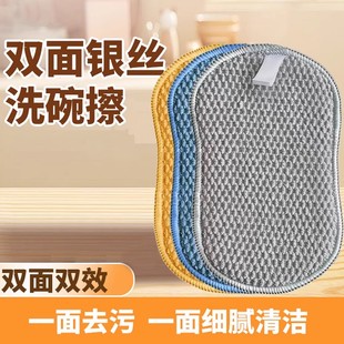 洗碗海绵擦厨房刷锅神器家用去油清洁百洁布双面魔力擦清洁海绵块
