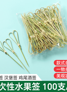 水果签剪刀签水果叉冰糖葫芦串签三明治装饰小竹签牙签签子一次性