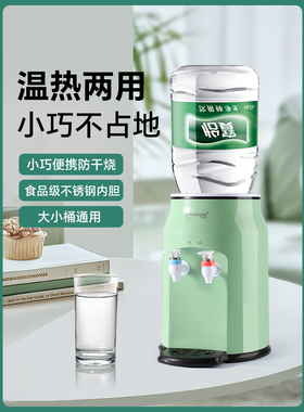 2024新款即热式饮水机家用桌面台式小型宿舍制冷制热两用上置水桶