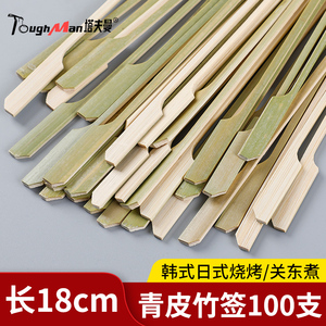 青皮竹签日式烧鸟料理一次性麻辣烫烧串铁炮串签子扁签商用批发