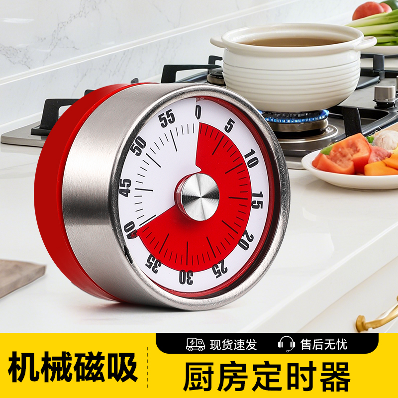 塔夫曼厨房定时器机械磁吸计时器