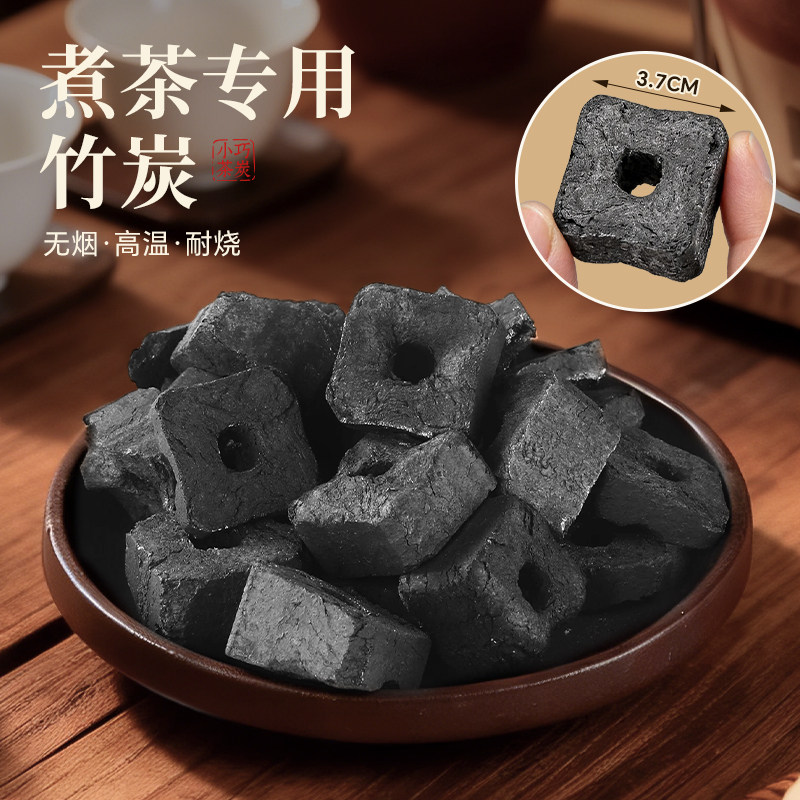 围炉煮茶水烟碳家用室内铜火锅纯竹碳无烟烤火取暖木炭环保机制炭,餐饮具,煮茶炭,淘宝优惠券,粉丝福利购,淘宝优惠卷