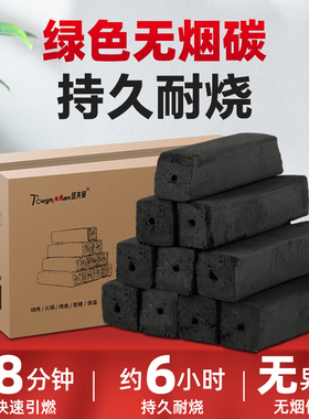 烧烤碳木炭室内取暖无烟竹炭钢炭果木炭速燃专用户外机制煤炭批发