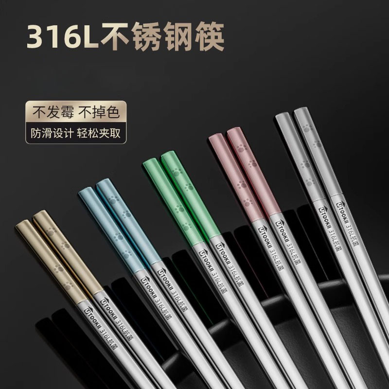 家用316L不锈钢抗菌防霉防滑筷子